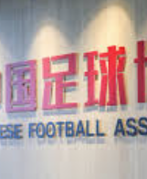 足协新规，会“收编”火遍全国的“村超”吗？