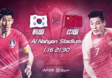 韩国12强赛战绩