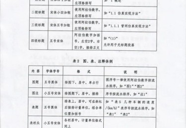 幼儿园小班体育论文