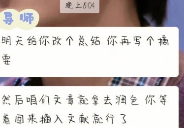 3论文指导//一起努力