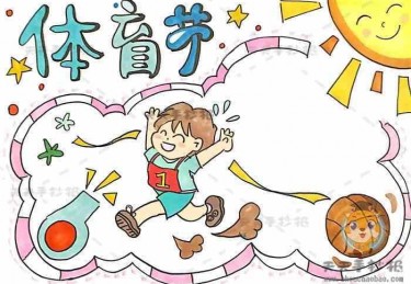 与体育有关的绘画作品图片