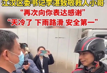 救人快递小哥被公司奖励三万元