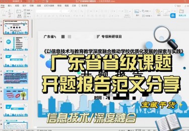 17年广东省体育局课题公示