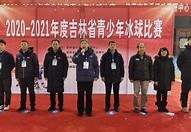 吉林省体育局局长