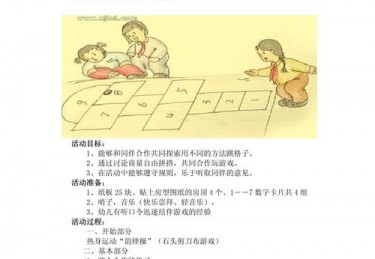 幼儿园登高游戏