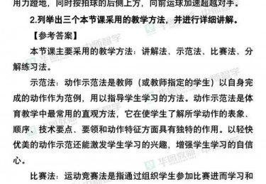 初中体育中考试题