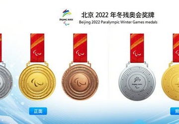 金镶玉奖牌英文
