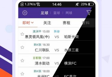 捷报比分足球即时比分新闻