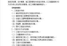 小学体育教学大纲内容