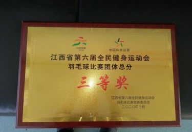 体育活动比赛奖品