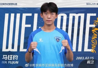 南京城市足球俱乐部队长