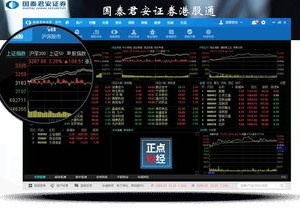 国泰君安锐智版引领金融科技创新的新篇章