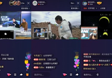 直播时代如何成为一名优秀的直播观众