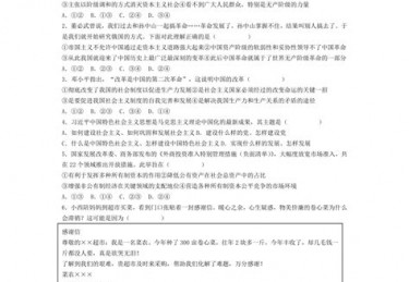 体育理论考试题目及答案