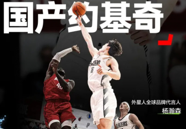 场均10.8！一点一点变得更好的杨瀚森为什么比易建联更吃香？