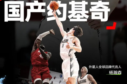 场均10.8！一点一点变得更好的杨瀚森为什么比易建联更吃香？