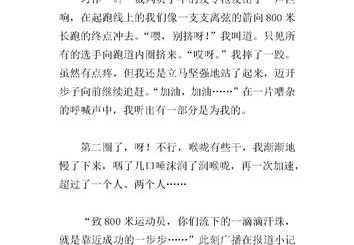体育人说