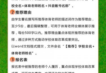 爱好的体育项目有哪些