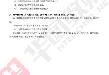 安徽体育加试项目