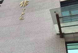 首都师范大学体育研究生