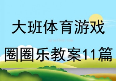 体育对自己在某个方面的益处