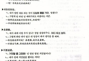 韩语欧巴怎么写