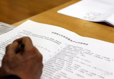 特殊儿童的体育课程建设问卷调查