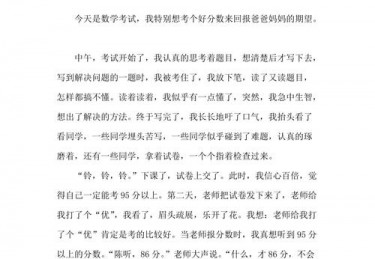 体育日记