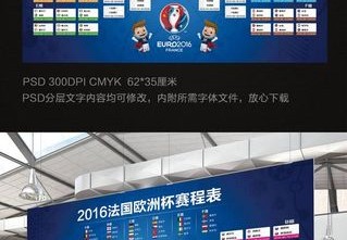 欧洲杯比赛赛程