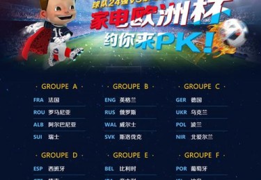 2022欧洲杯总决赛时间