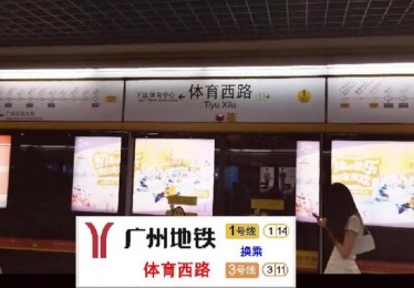 体育西地铁站到同和路怎么走