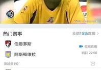 **:腾讯体育引领体育数字媒体新时代
-**