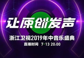 直播浙江卫视跨年演唱会