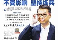 体育周报塑造健康社会与激发体育热情的桥梁