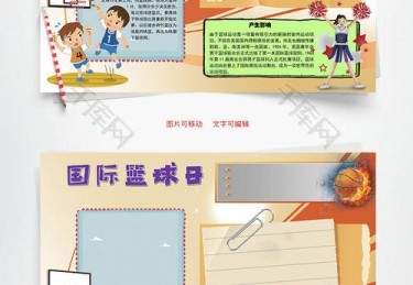 体育名字的由来