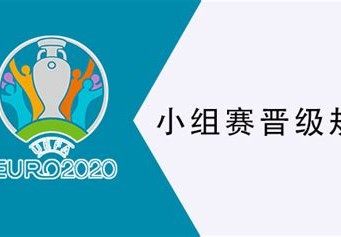 欧洲杯2028
