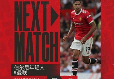 哪个软件可以看欧洲杯足球直播
