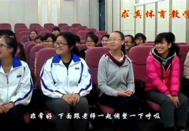 体育教师资格证面试试讲视频