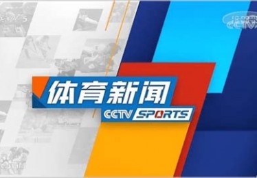 欧洲杯电视转播频道