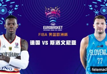 男篮欧洲杯冠军