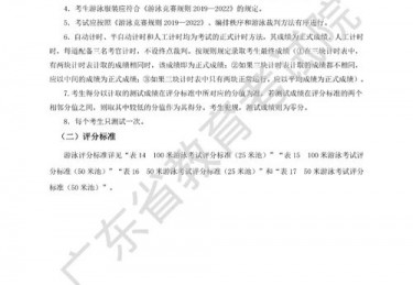 法国体育大学