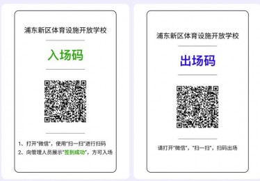 浦东体育场所最新消息
