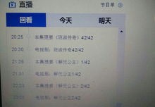 cctv5 体育节目表预告