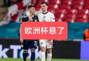 欧洲杯防疫措施