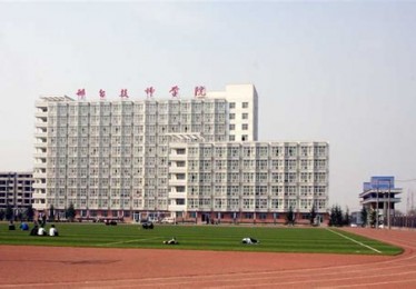 邢台体育中学