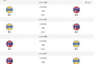2023年nba总决赛赛程