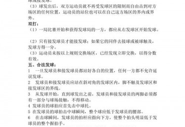 羽毛球团体比赛规则简单介绍