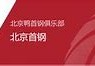 球队名字的背后故事历史、文化与身份的交织