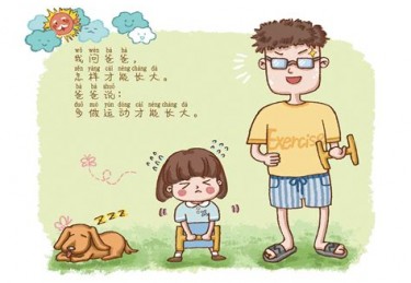 我长大了想当体育老师