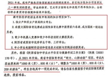2020年阜阳中考体育考试要求